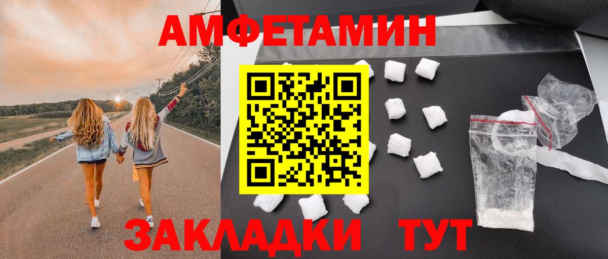 Amphetamine  Амфетамин Premium  Вход с VPN  shop официальный сайт  Рославль  АМФ 