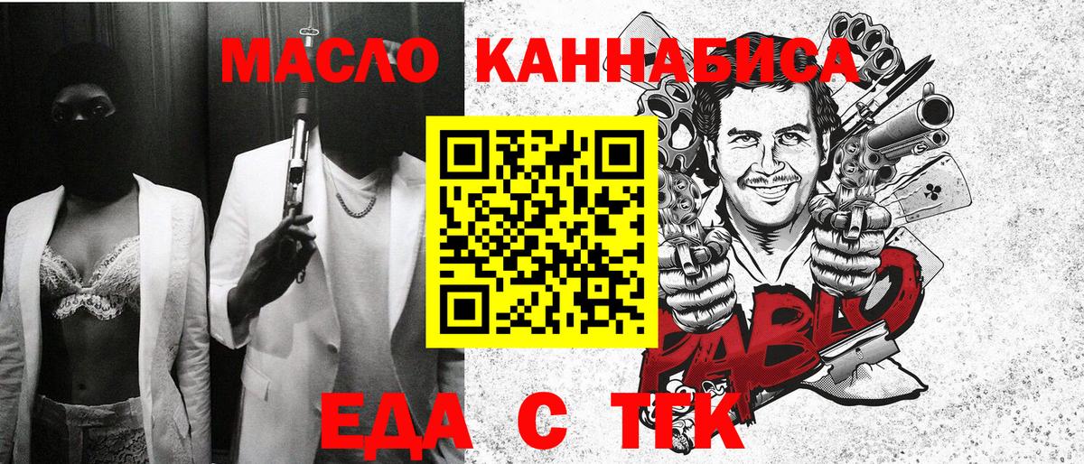 Печенье с ТГК конопля  Вход с VPN  Рославль 