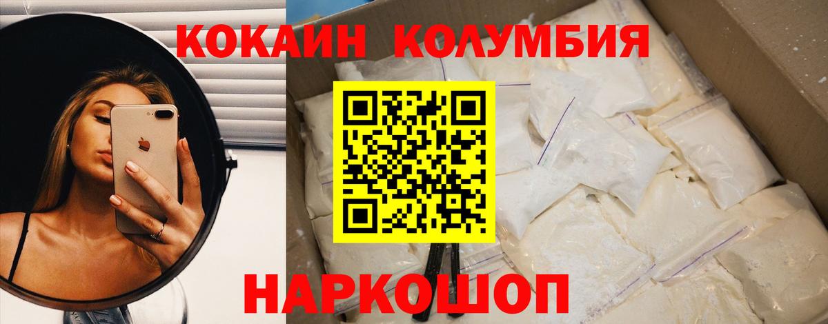 COCAIN Columbia Рославль