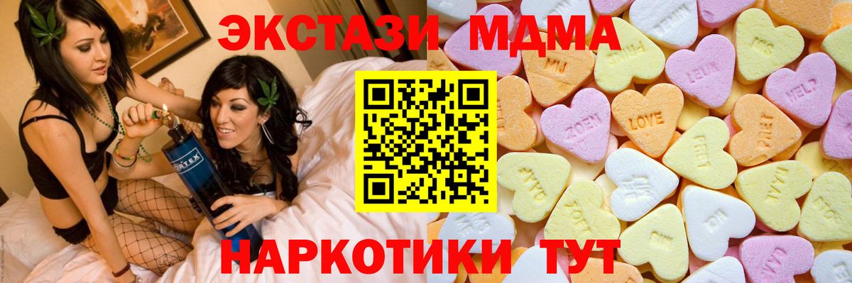 ЭКСТАЗИ таблы Рославль