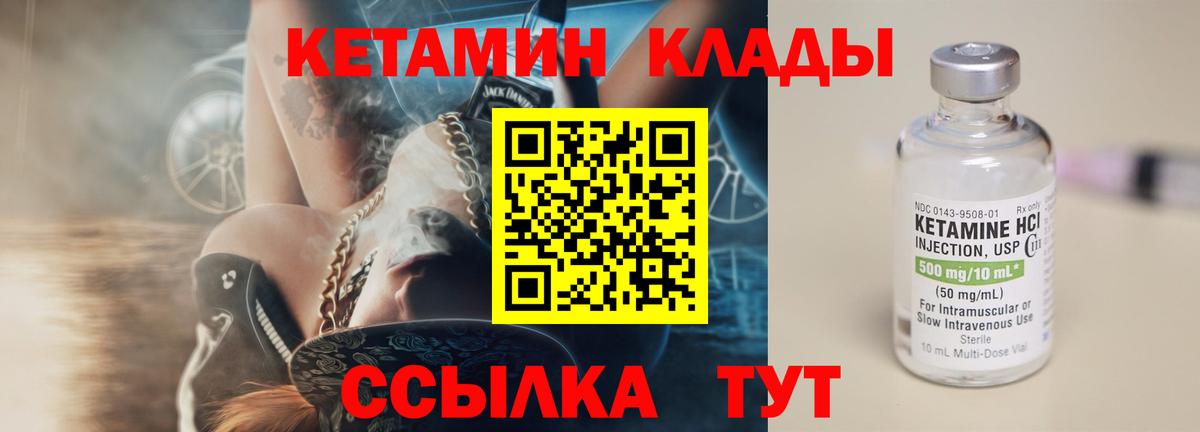 Кетамин ketamine  Вход с VPN  Кетамин VHQ  Рославль 