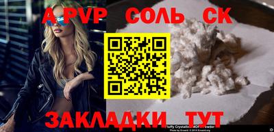 ALPHA-PVP Партизанск