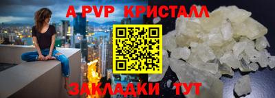 ALPHA-PVP Партизанск