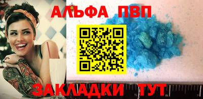 ALPHA-PVP Партизанск