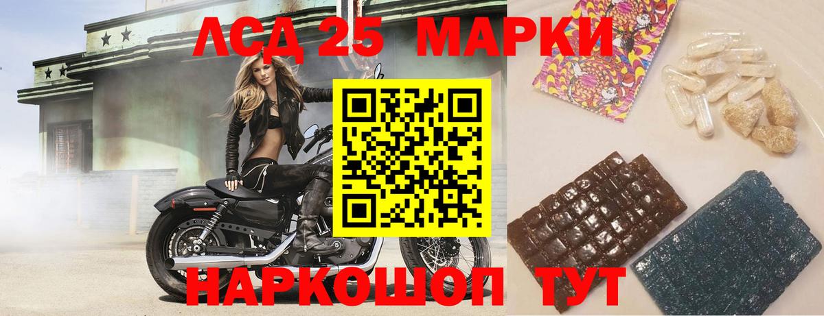 LSD-25 экстази кислота  LSD-25 экстази ecstasy  Вход с VPN  Рославль 