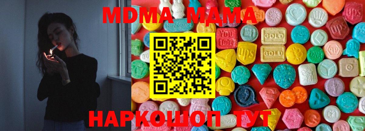 МДМА Molly  Вход с VPN  MDMA  Рославль  MDMA Molly 