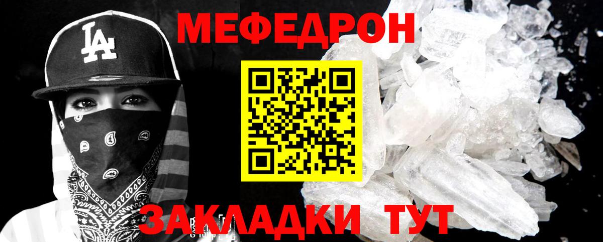 МЕФ  Рославль