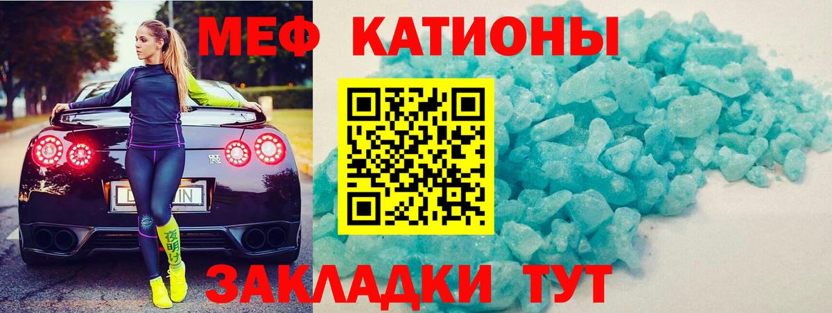 МЕФ мука  Вход с VPN  Меф  Рославль  Меф mephedrone  Мефедрон 