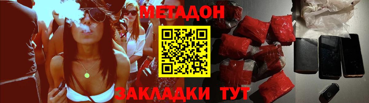 Рославль  МЕТАДОН белоснежный  Вход с VPN  МЕТАДОН methadone 