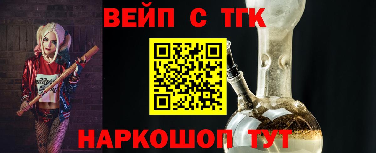 Рославль  ТГК гашишное масло  Вход с VPN 