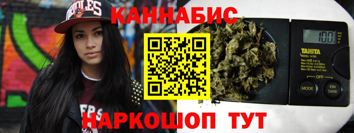 МАРИХУАНА конопля  Вход с VPN  Бошки марихуана семена  Каннабис сатива  Бошки марихуана сатива  Рославль 